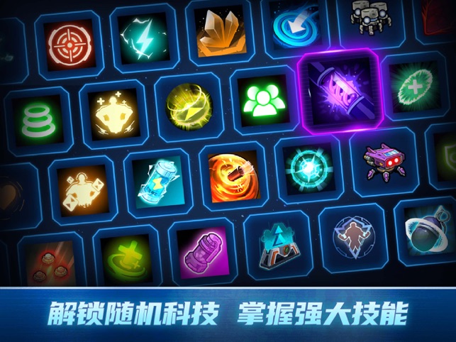 异星指令截图4