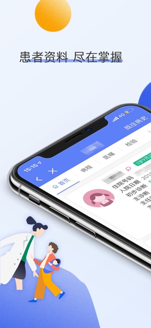 截图4