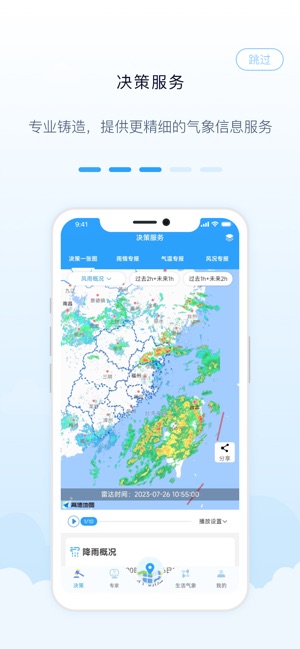 知天气截图3