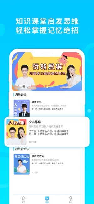 酷记忆截图2