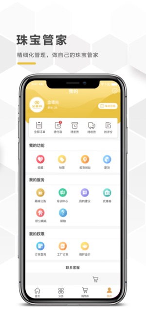 金德尚截图3