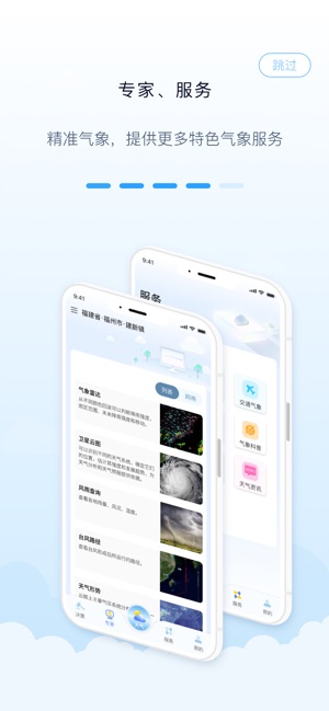 知天气截图4