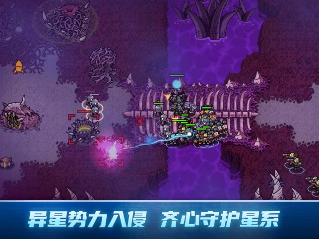 异星指令截图2