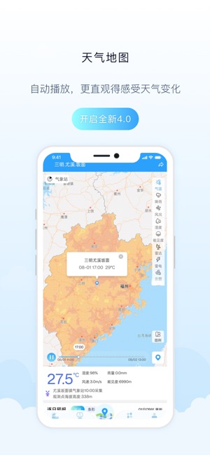 知天气截图5