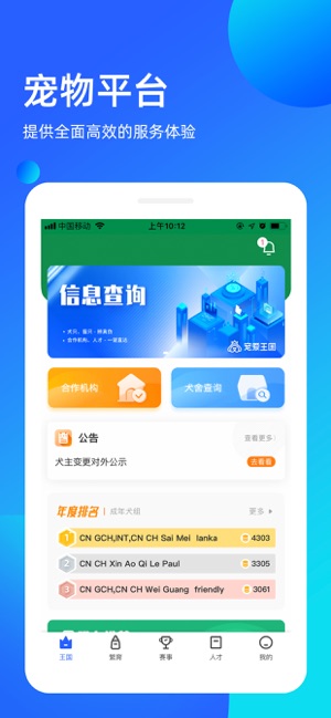 宠爱王国截图1