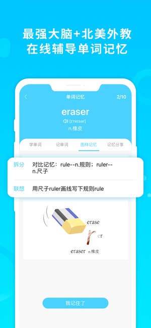 酷记忆截图4