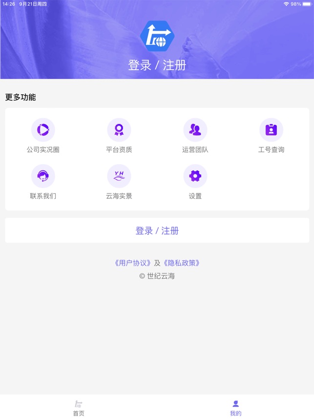 客源汇