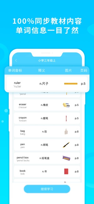 酷记忆截图3