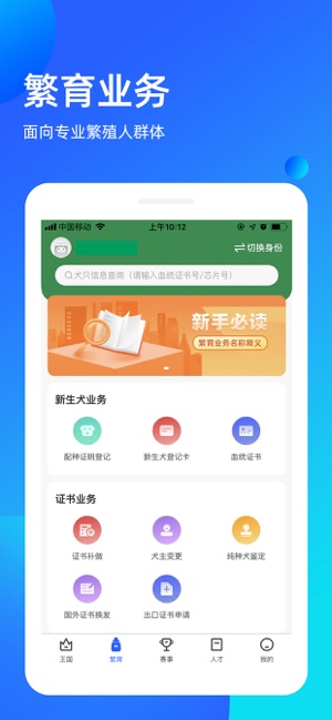 宠爱王国截图2