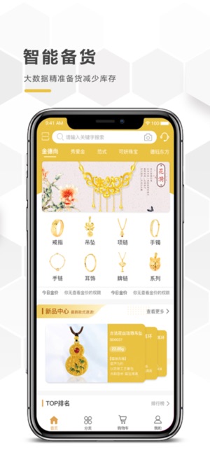 金德尚截图1