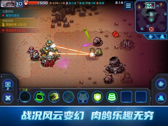 异星指令截图1