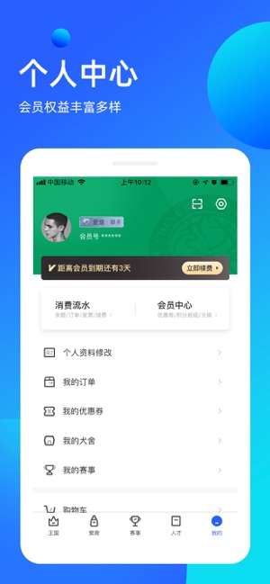 宠爱王国截图4