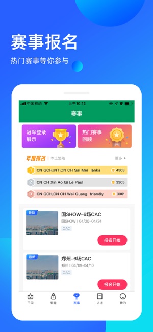 宠爱王国截图3