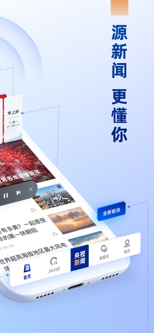 央视新闻截图2