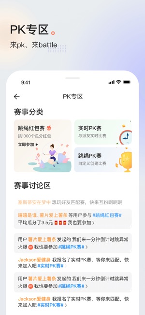 派健康