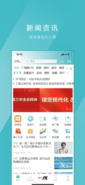 读嘉截图1