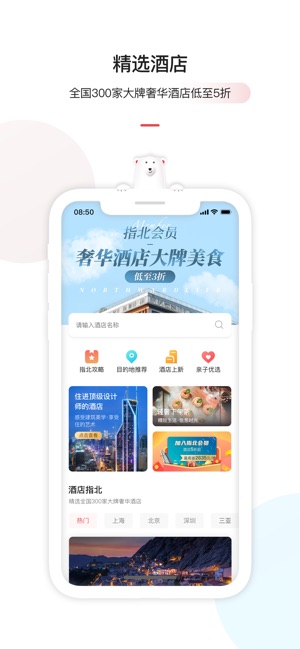 指北生活截图2