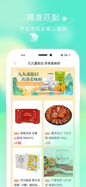 慧农帮截图4