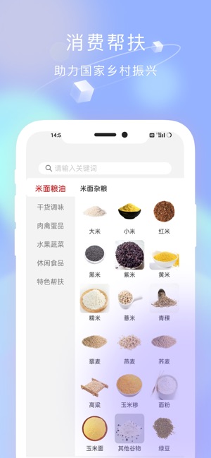 慧农帮截图2