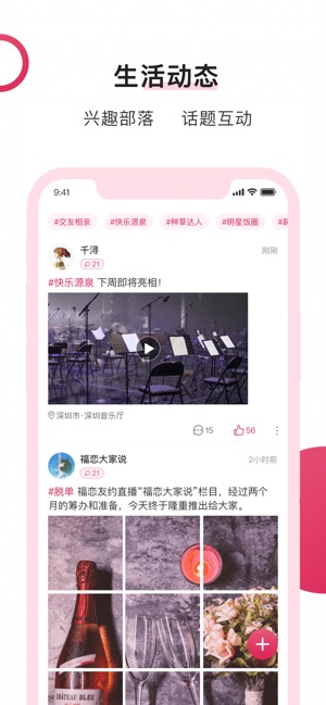 福恋
