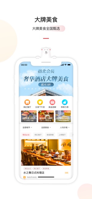 指北生活截图3