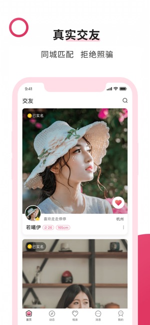 福恋