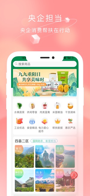 慧农帮截图1
