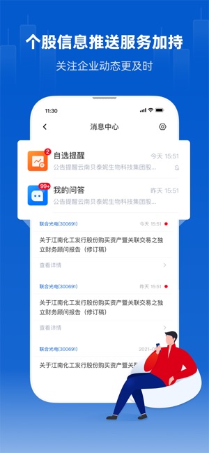 巨潮资讯