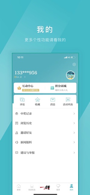 读嘉截图3