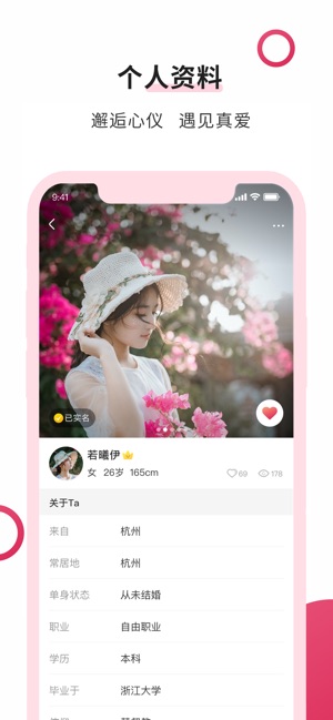福恋