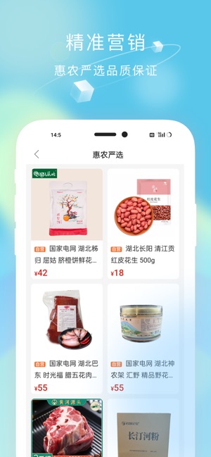 慧农帮截图3