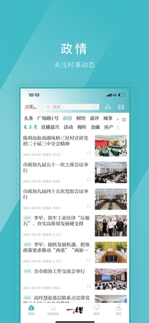 读嘉截图2