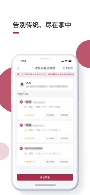 到家啦