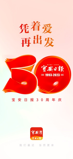 宝安湾截图1