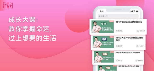 算爱社