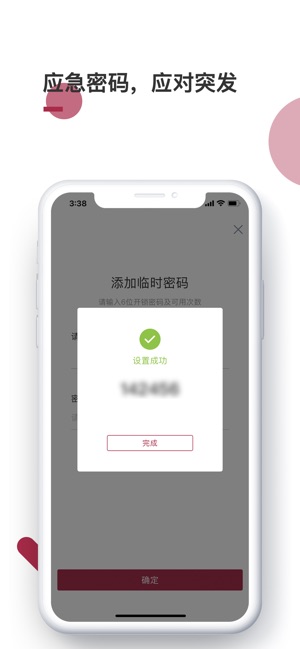 到家啦