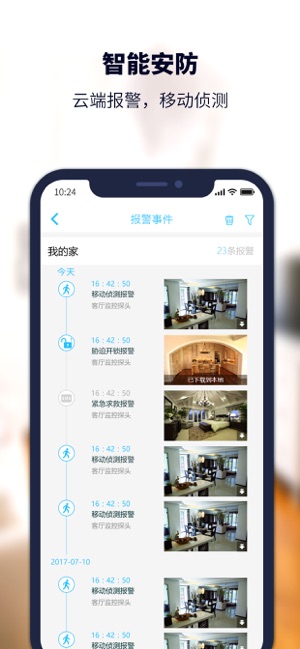 安居小宝截图2