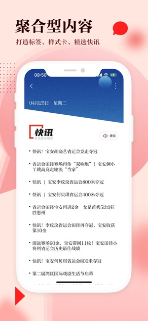 宝安湾截图4