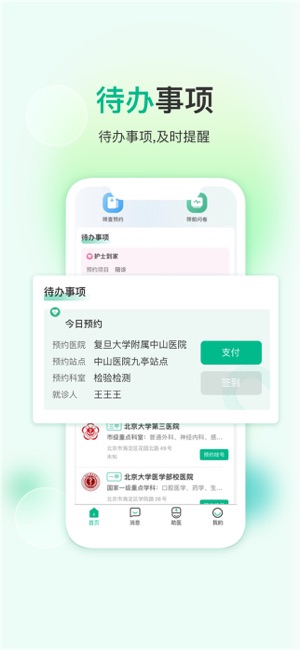 易药网截图1