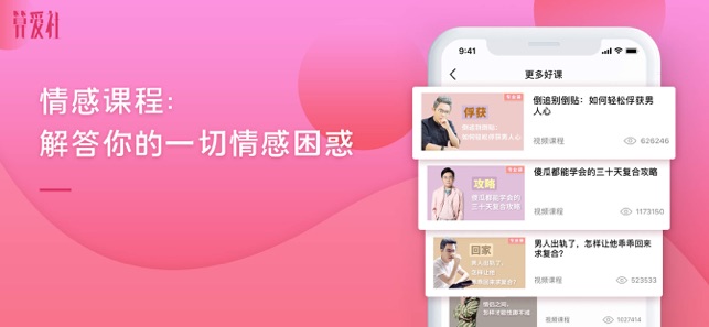 算爱社