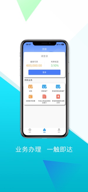 保山公积金截图2