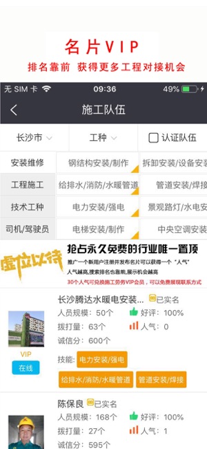 建程网截图3