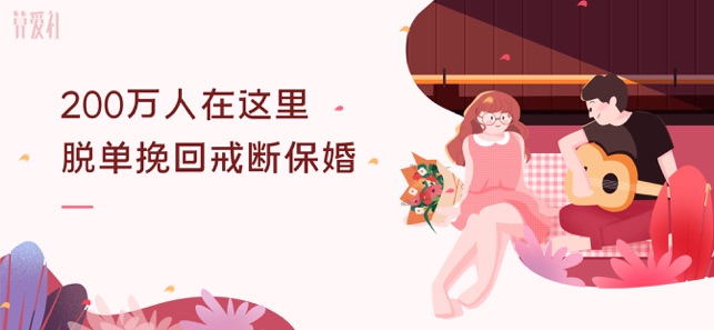算爱社