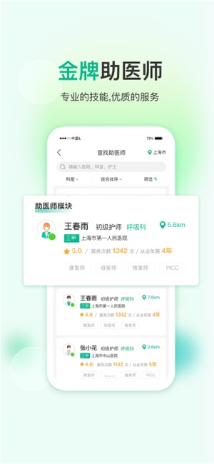 易药网截图3