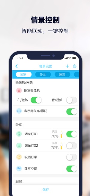 安居小宝截图4