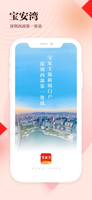 宝安湾截图2