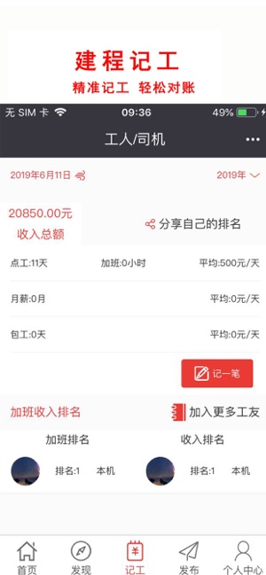 建程网截图5