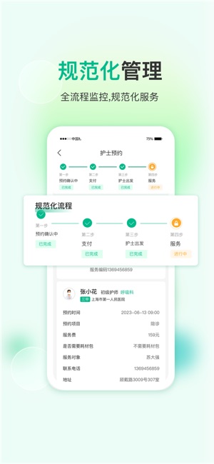 易药网截图5