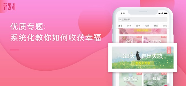 算爱社