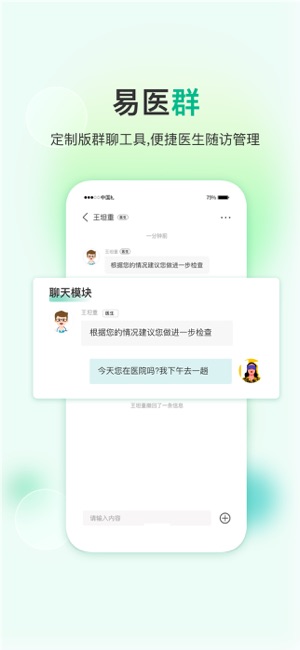 易药网截图2